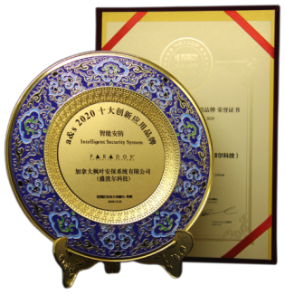 2020國(guó)際十大安防品牌 2020國(guó)際十大安防品牌